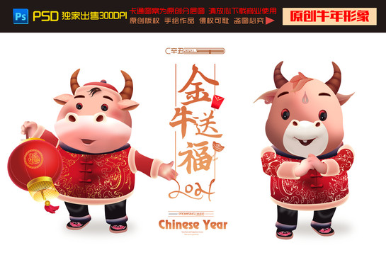 牛年分層