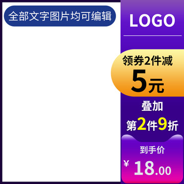 紫色漸變主圖PSD