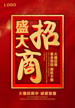 盛大招商