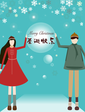 圣誕節(jié)男孩女孩