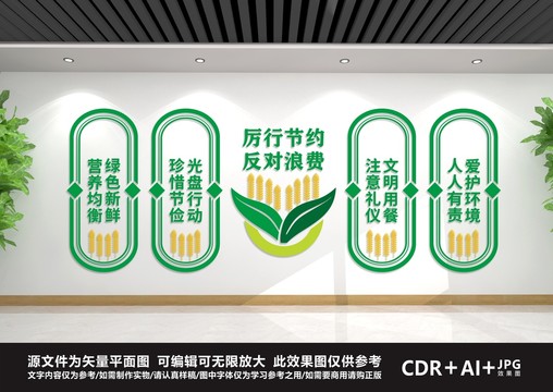 食堂文化