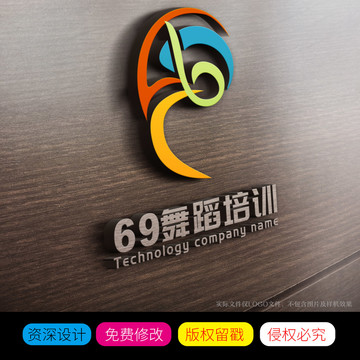 69舞蹈培训机构标志LOGO设