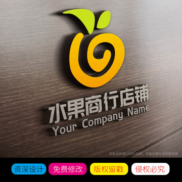 红色大气水果商行店铺LOGO