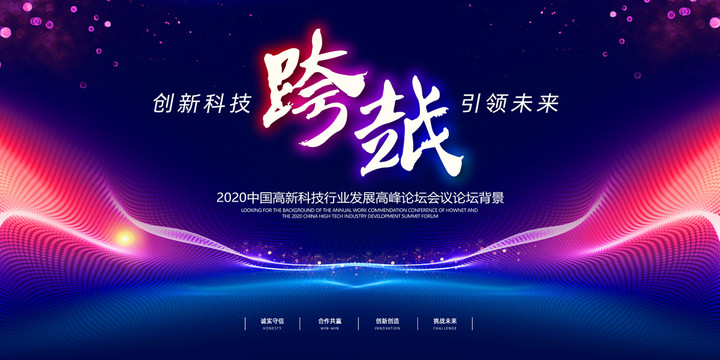 會議背景