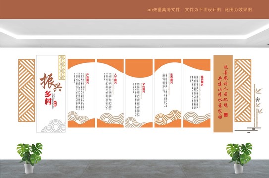 鄉(xiāng)村振興