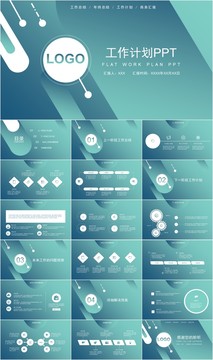 商务简约工作计划总结PPT模板