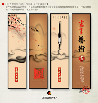 書畫班