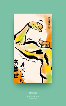 健身海報