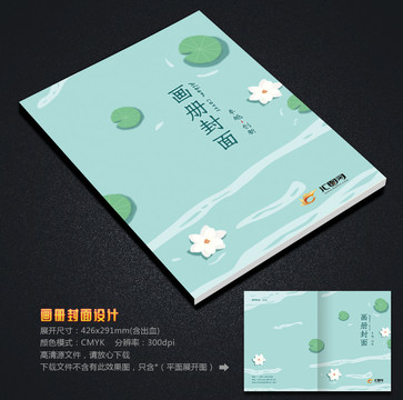 荷花荷葉封面