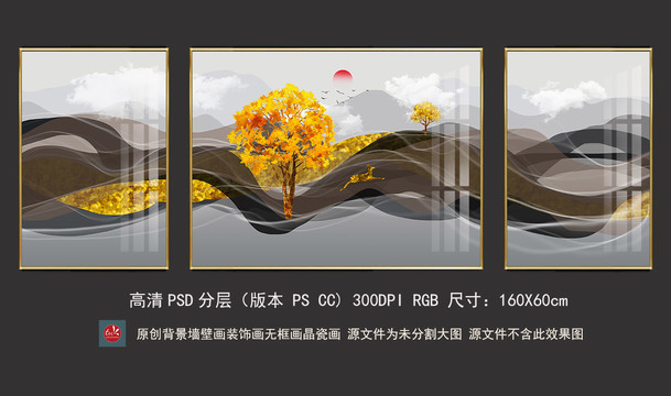 现代炫金中式抽象山水轻奢晶瓷画