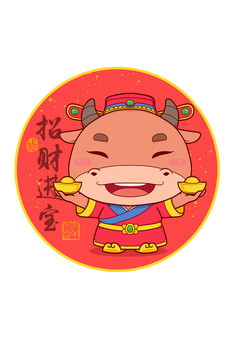 牛年牛卡通招財進(jìn)寶