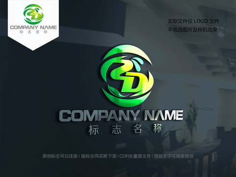字母ZD設(shè)計(jì)logo標(biāo)志DZ