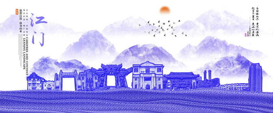江門