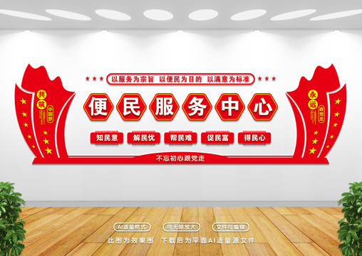 便民服務中心