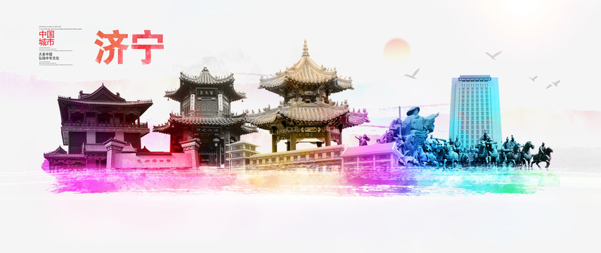 濟(jì)寧