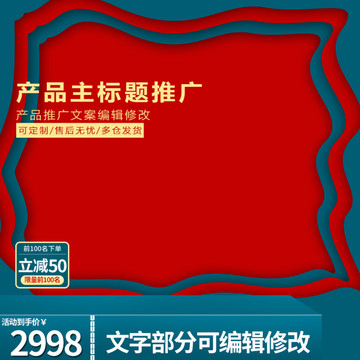 年貨主圖