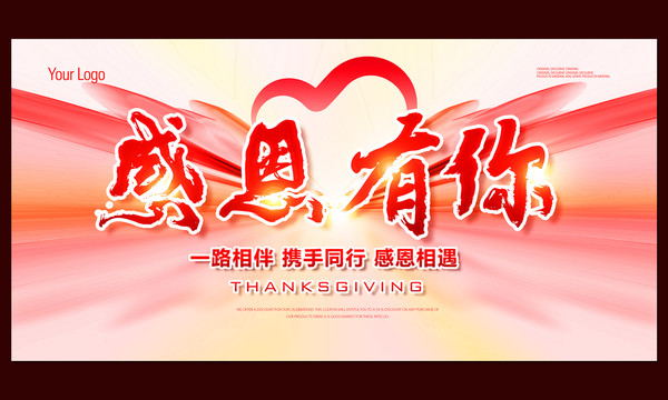感恩節(jié)