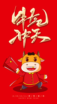 牛年插畫