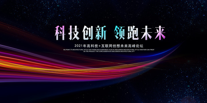 科技