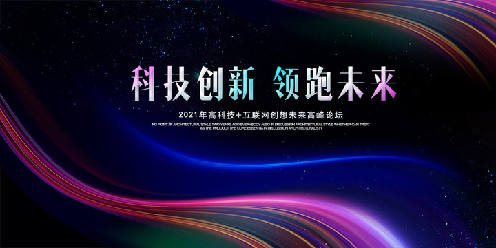 科技