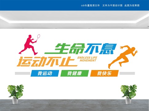 健身