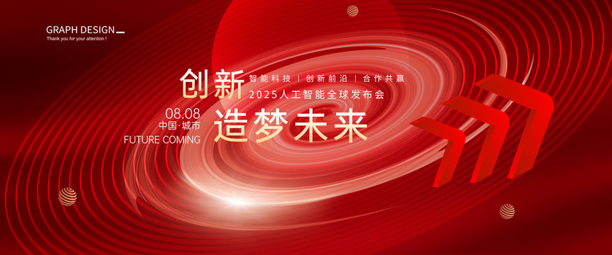 會(huì)議背景