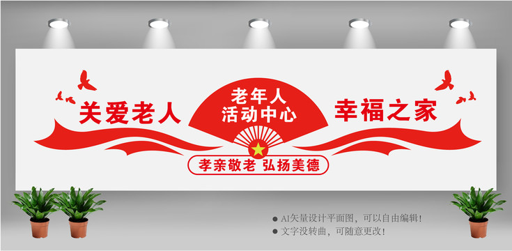 老年人活動中心