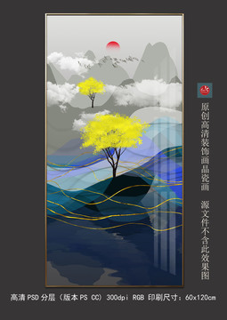 现代轻奢抽象山水玄关晶瓷装饰画