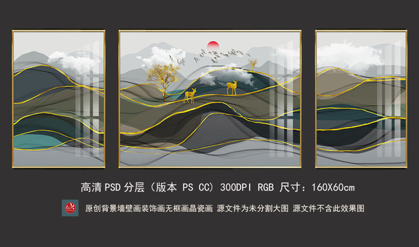 現(xiàn)代抽象山水客廳輕奢三聯(lián)晶瓷畫