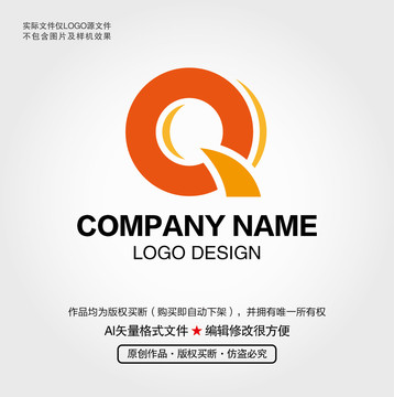 Q字母LOGO