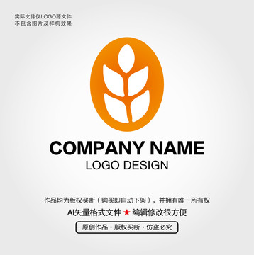 稻谷农作物LOGO