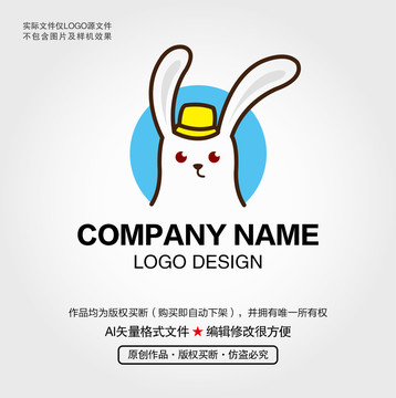 卡通兔子LOGO