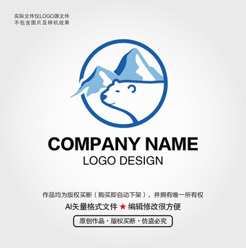 北極熊LOGO