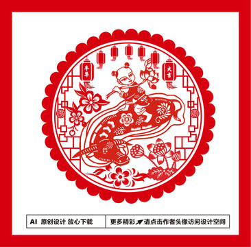 牛年剪紙