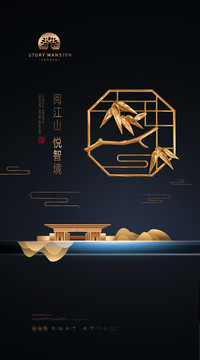 新中式地產(chǎn)