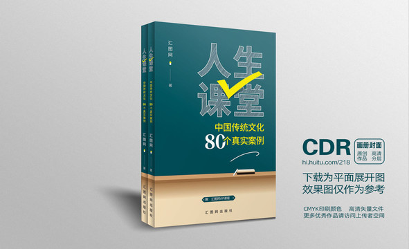 書封面設(shè)計(jì)