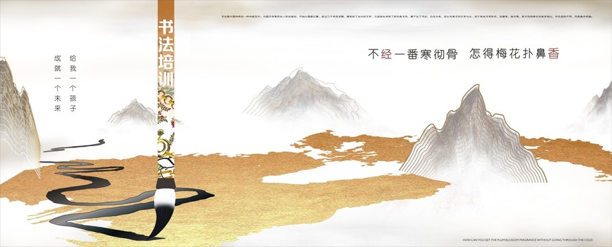 書法培訓