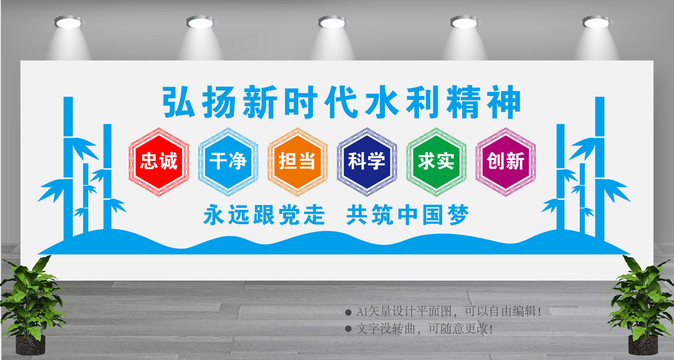 新時代水利精神