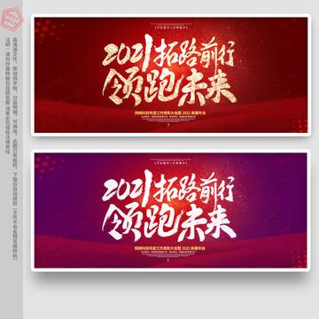 大氣2021年會宣傳背景