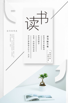 讀書