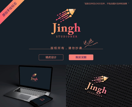 鉛筆logo