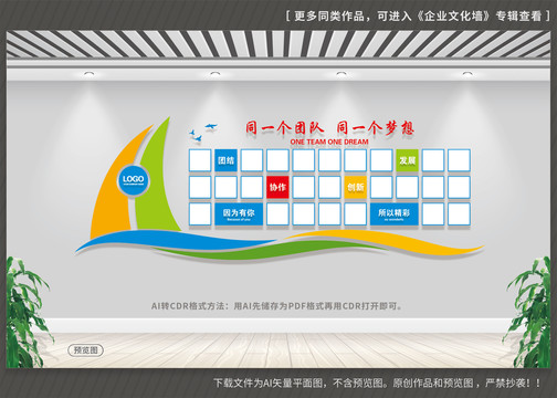 企業(yè)照片文化墻
