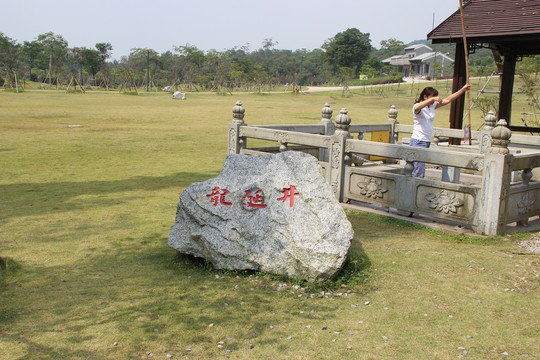 绿湖桃源龙涎井