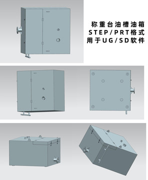 工业建模称重油槽UGSD模型