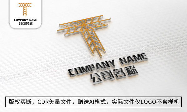 創(chuàng)意T字母logo標(biāo)志商標(biāo)設(shè)計(jì)
