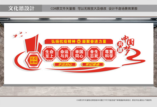 社區(qū)防疫抗疫