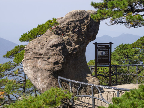 上饶三清山国家级旅游风景区