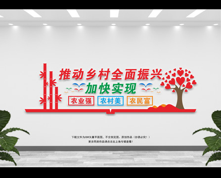 農(nóng)業(yè)強(qiáng)農(nóng)村美農(nóng)民富