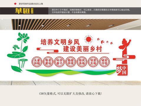 文明公約