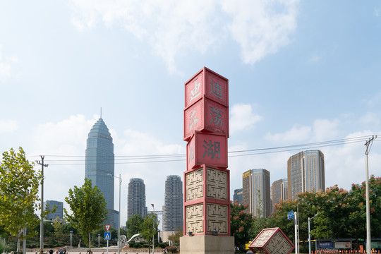 浙江绍兴迪荡湖建筑景观